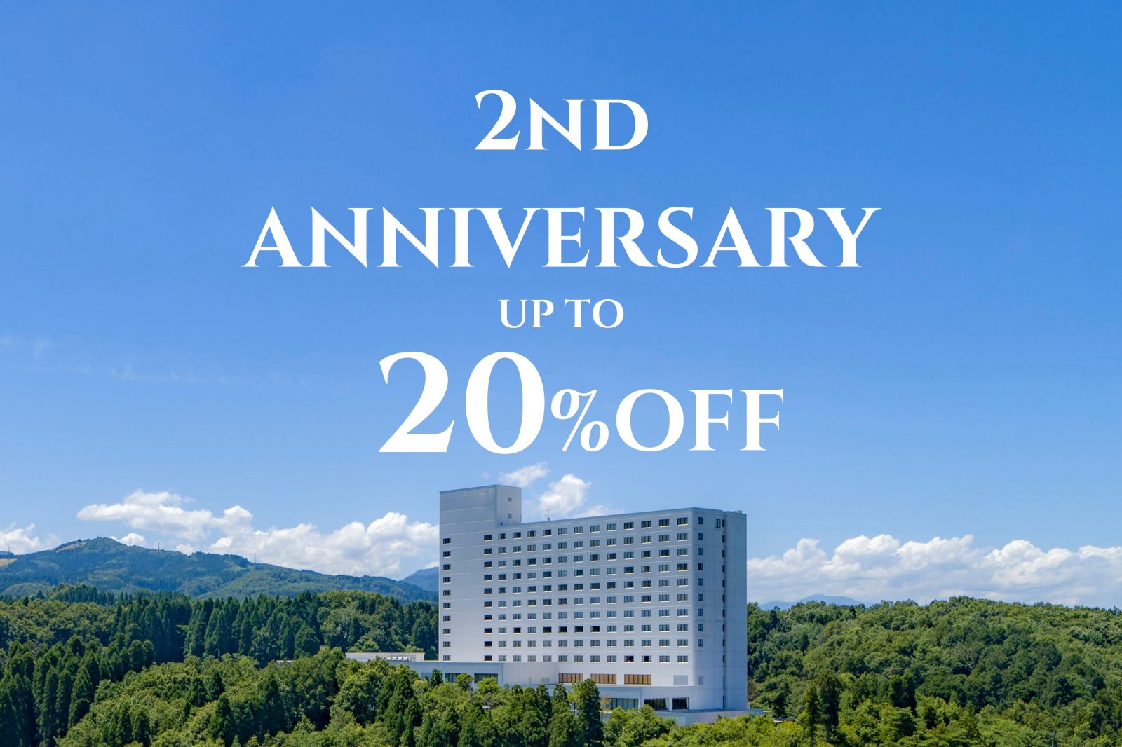 【开业2周年纪念】饱含感恩的特别计划|享受最多20%折扣的富山・砺波的奢侈住宿