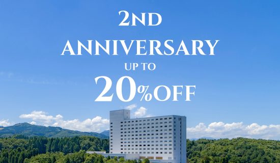 【开业2周年纪念】饱含感恩的特别计划|享受最多20%折扣的富山・砺波的奢侈住宿